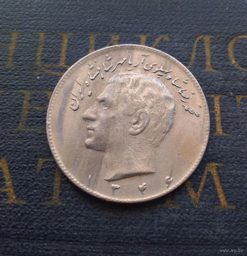 10 риалов 1967 Иран #01 XF