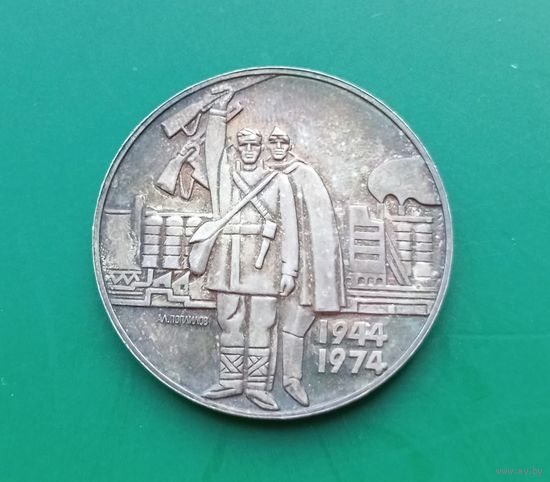 5 левов Болгария 1974