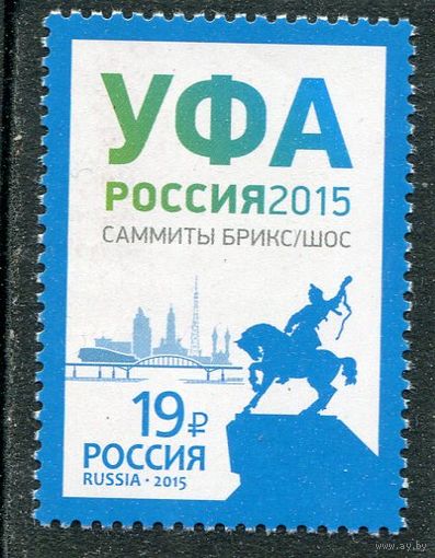 Россия 2015. Уфа. Саммит Брикс