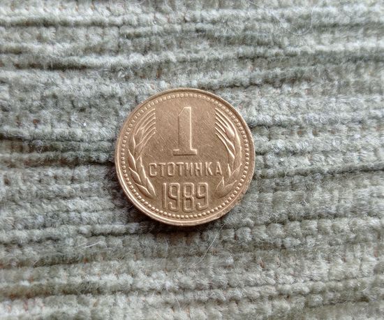 Werty71 Болгария 1 стотинка 1989