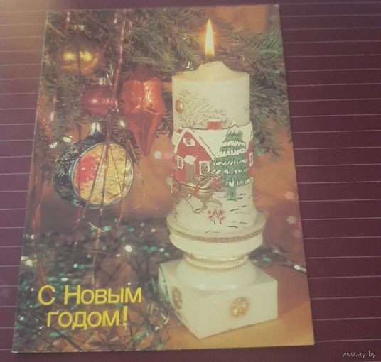 СССР - С Новым годом