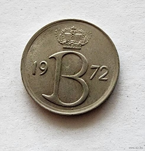 Бельгия 25 сантимов, 1972 Надпись на голландском - 'BELGIE'