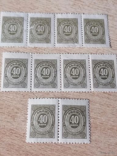 Непочтовая марка Министерства связи СССР