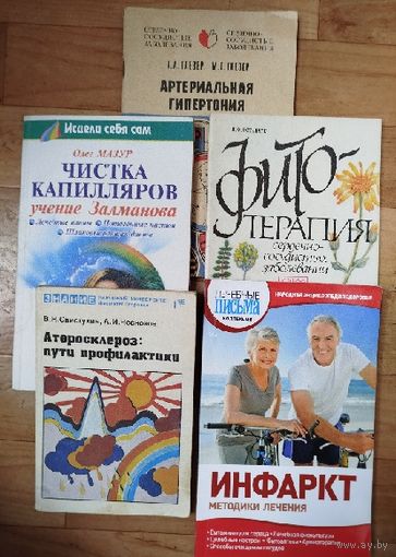 Фитотерапия.