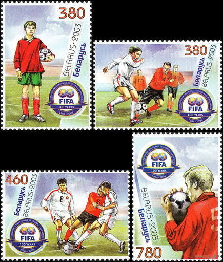 100 лет ФИФА Беларусь 2003 год (529-532) серия из 4-х марок