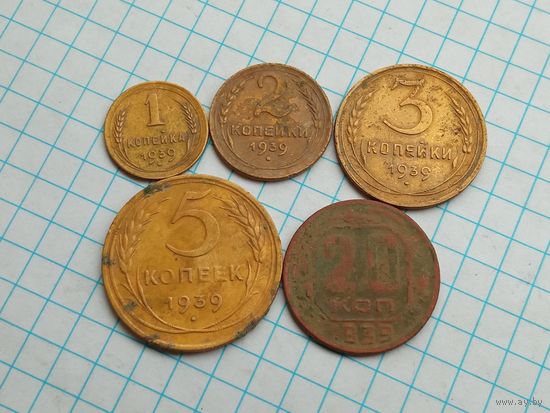 Монеты СССР 1939 , 5 штук .