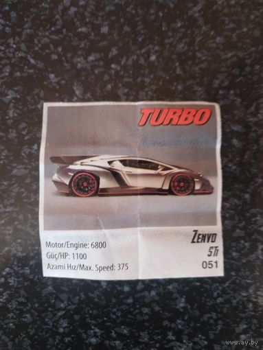 Вкладыш от жевательной резинки turbo xtreme.