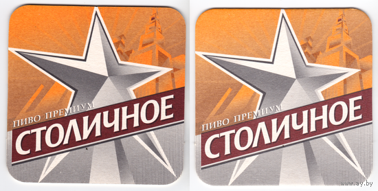 Бирдекель Россия Столичное