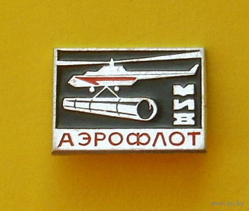 МИ-8. Ю-81.