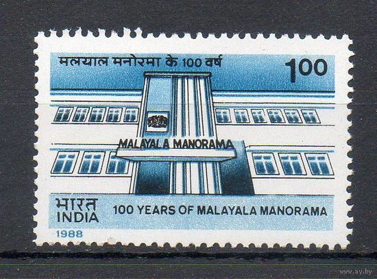 100 лет газете Индия 1988 год серия из 1 марки