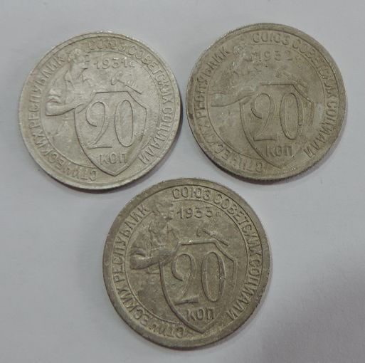 Монеты 20 копеек 1931, 32, 33 года" 3 шт.