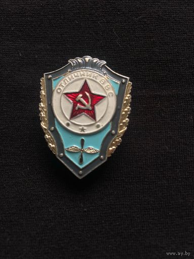 Отличник ВВС Легкий винт