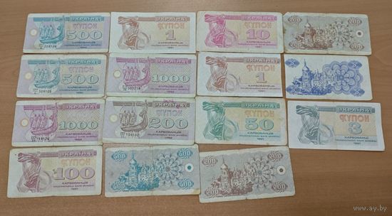Лот - Купоны, карбованци. Украина 1990 - ые года. 15 шт