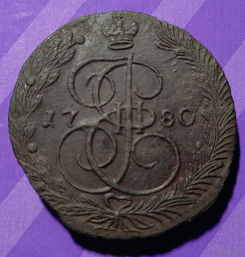 5 копеек  1780 г