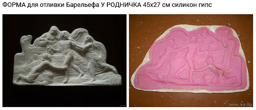 - ФОРМА для отливки панно У ОЗЕРА 45х27 см