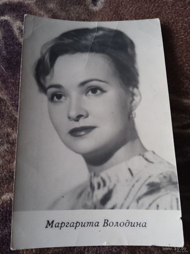 Актриса Володина Маргарита 1979г