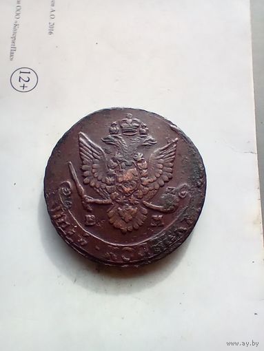 5 копеек 1781 года красивая