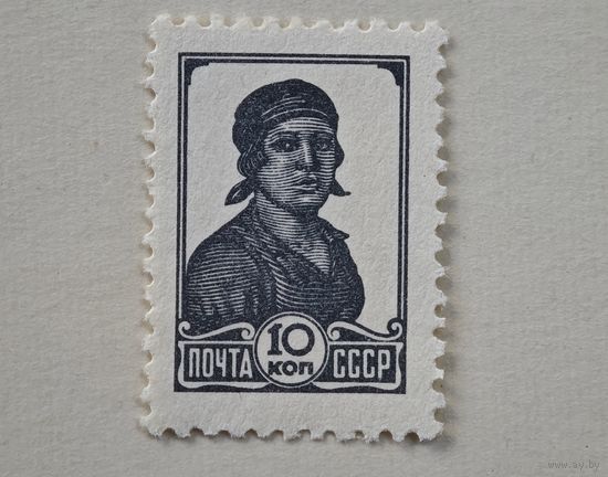 1932 год СССР марка