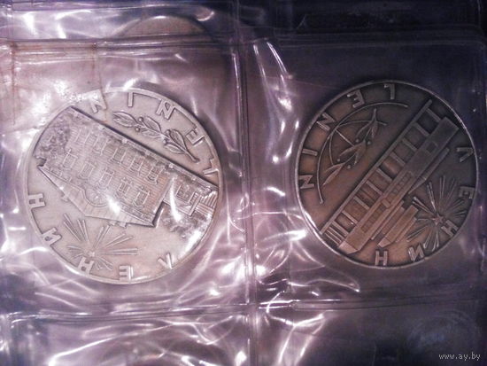 Жетоны юбилейные Ленин(3 ШТ)