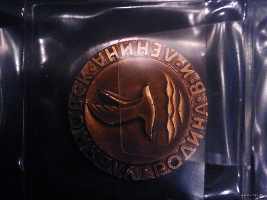 Жетоны юбилейные Ленин(3 ШТ)