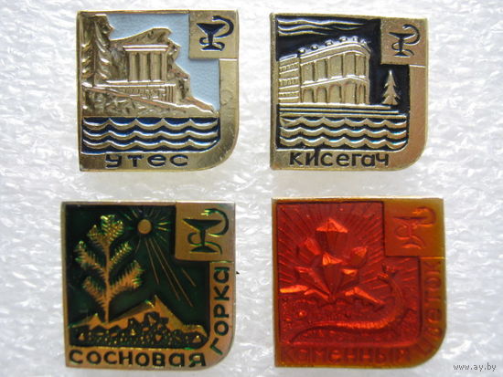 Курорты, здравницы, набор значков.