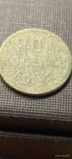 Пол копейки 1927