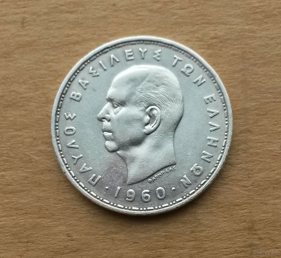 Греция, 20 драхм 1960 г., серебро 0.835, король Павел I (1947-1964)