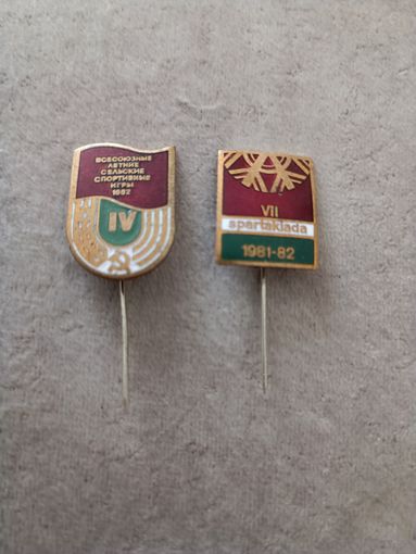 Спартакиада (цена за один знак)