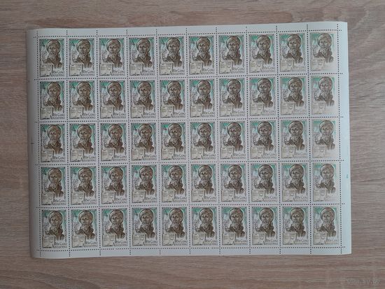 Лист 1980 г. 1000 лет со дня рождения Авиценны