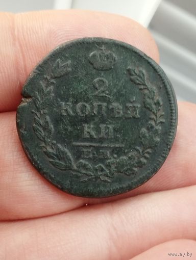 2 копейки 1813 ем нм