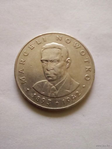 Польша.20 злотых 1976 г. Марсель Новотко.С знаком монетного двора(2)