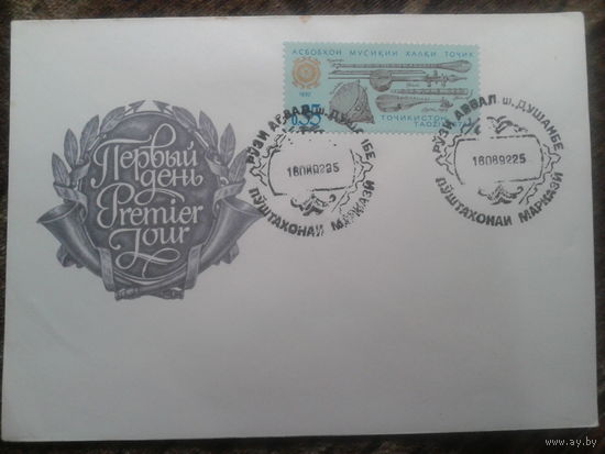 Таджикистан 1992 КПД муз. инструменты