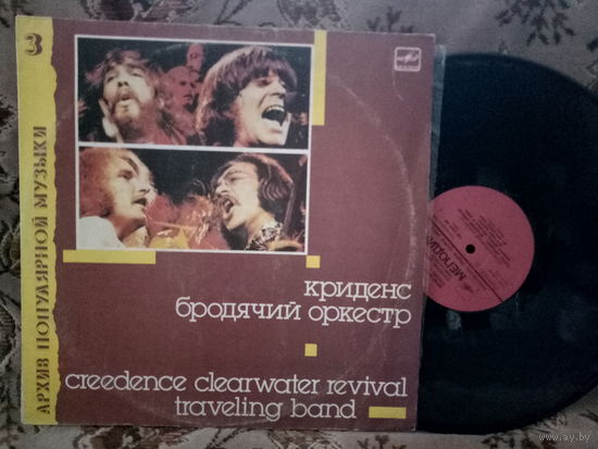 Виниловая пластинка КРИДЕНС. Бродячий оркестр. АПМ 3.