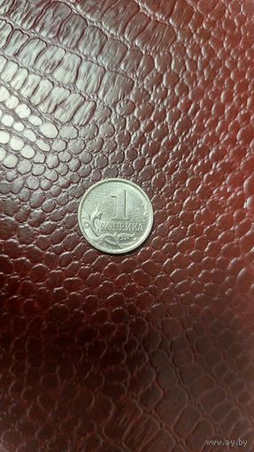 Монета 1 копейка 2006 м Россия. Хорошая!