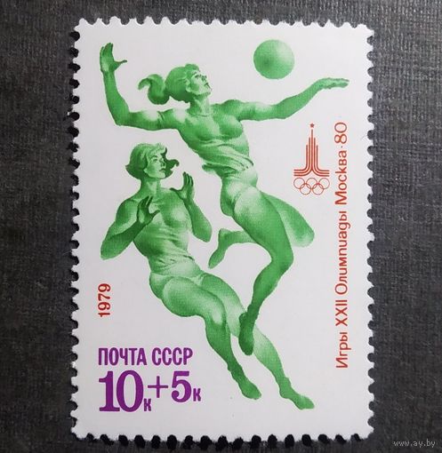 Марка СССР 1979 год Олимпийские игры
