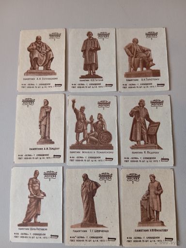Спичечные этикетки ф.Белка. Памятники Москвы. 1973 год