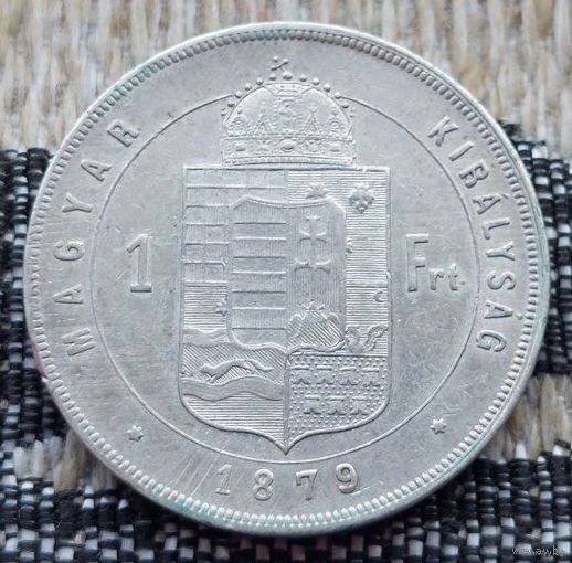 Венгрия (Австро-Венгрия) 1 форинт (гульден) 1879 года, AU. Серебро! Сторгуй за свою цену, предложи обмен! Y