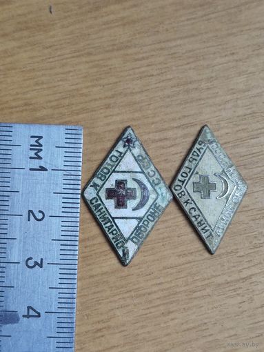 Знак  "готов к санитарной обороне ссср"2 шт