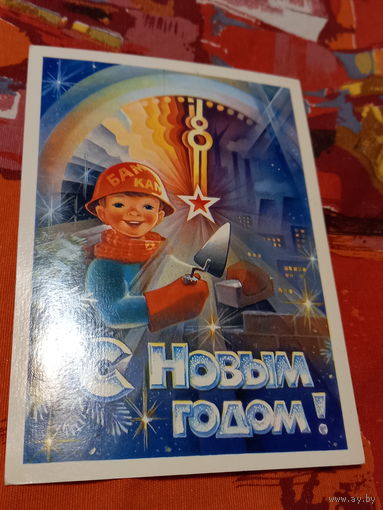 Горлищев С Новым годом
