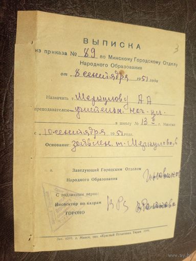 Документы БССР\2