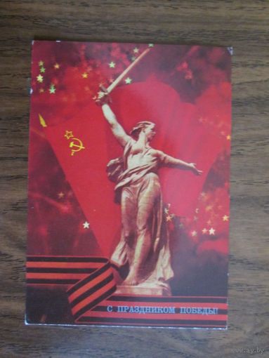 Почтовая открытка.1989г.Чистая.
