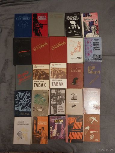 Библиотека детектива и военного романа С РУБЛЯ (25 книг)