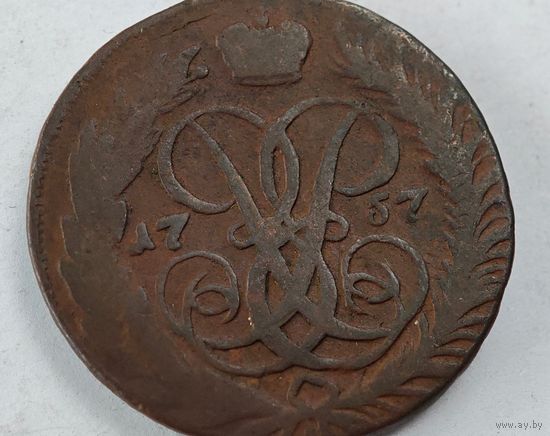 1757 год 2  копейки
