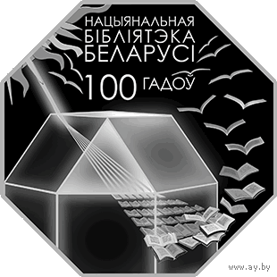 Национальная  Библиотека