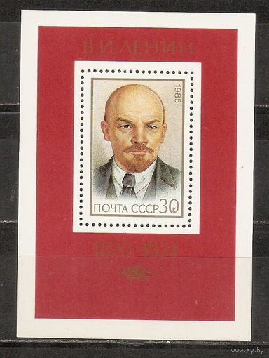 ФФ3 СССР 1985 Ленин