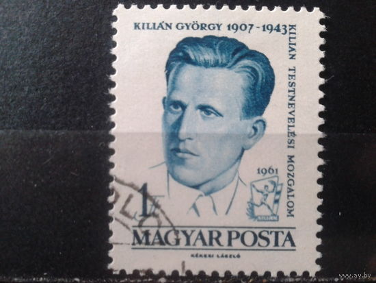 Венгрия 1961 Борец за свободу