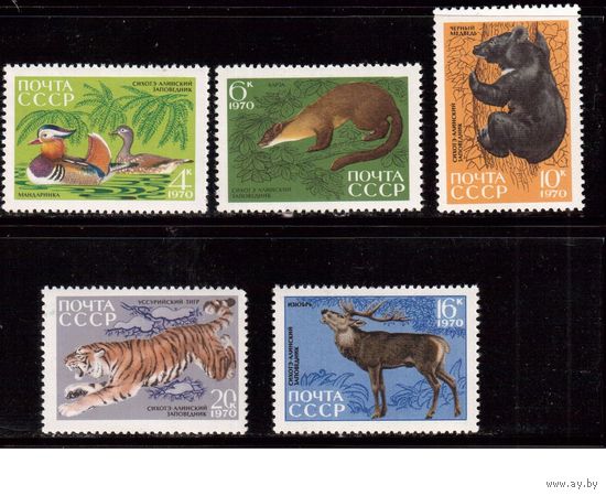 СССР-1970, (Заг. 3836-3840)  **  , Фауна, Заповедник,