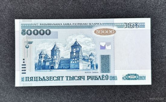 50000 рублей 2000 года серия вР (UNC-)