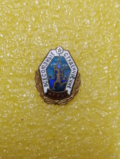 Всесоюзные Студенческие Игры. 1958 г. Москва.