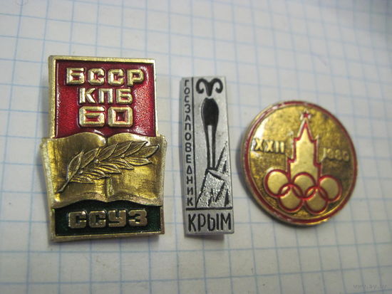 3 значка/50 с рубля!